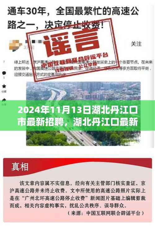 湖北丹江口最新招聘启事,探索自然美景之旅,寻找内心宁静与平和之旅