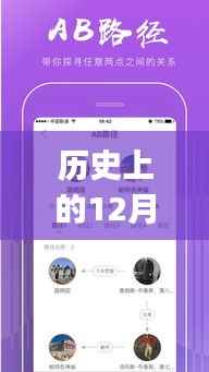 历史上的暖心时刻与实时充电功率app下载,温馨故事与充电力量回顾